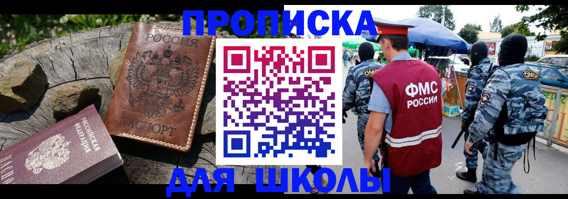 где прописаться в Пензенской области